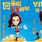 和尚洗頭用飄柔