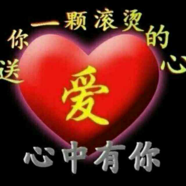 一生爱你不后悔,永远爱你 订阅 这个播客比较懒,什么都没留下~ 订阅