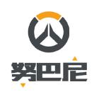 努巴尼守望先鋒