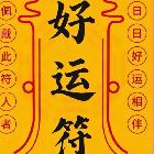 白麻了