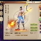 天龍八部手游牛神