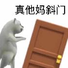 鮑勃家隔壁老王