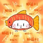 集夢呆呆魚【18】