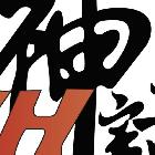 神話要塞