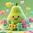 虎牙玲瓏子