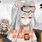 視覺丶熊熊
