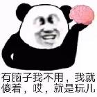 樺苒