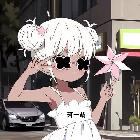 珂一萌