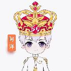 阿洋【靠譜】