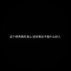 奕圣奕世798一辈子