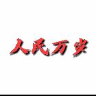 爱开朗爱大G【233】