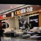 CBD家居