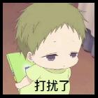 虎牙丶小小鳥