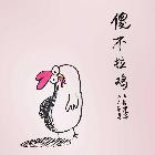 大胡子