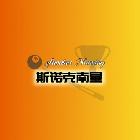 南星臺(tái)球解說(shuō)
