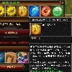 天龍八部話事人