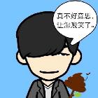 三生小龙龙
