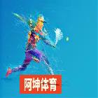 阿坤體育