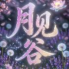 吾問回者苦學(xué)