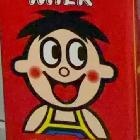 阿游哥