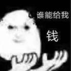 仙女-唯唯子个人资料