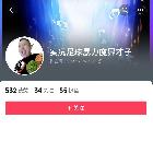 蓋世申申的老婆