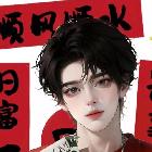 云頂-柔情
