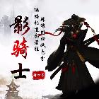 無(wú)敵討口子