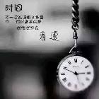 秦粘-798