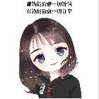 蓓蕾有梦我没钱