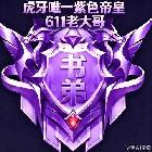 狗荣不后悔