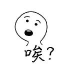 爆肝