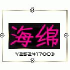 海绵