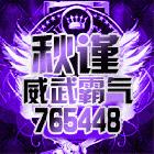 華生的煩惱
