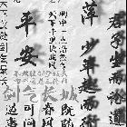 八车