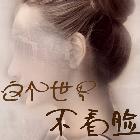 兰婲水墨烬…