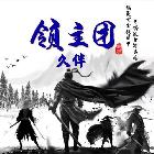 尬尬尬久伴…