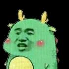 天眾丶小青龍
