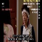 福清吴彦祖…
