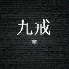 小虎牙-GYukPLmh3o