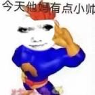 不想yy了…