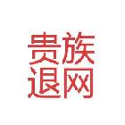三金一直在【退】領(lǐng)