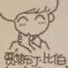 磷火幽冥Vincent