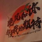 吴羡好