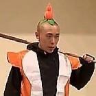 老四他大爷