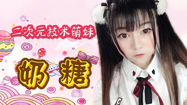 鼎梦丶奶糖的直播