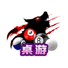 桌游