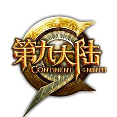 第九大陸