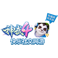 神武4手游