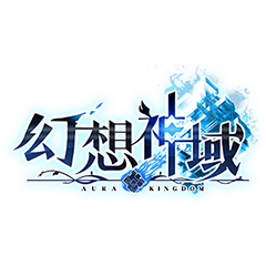 幻想神域手游